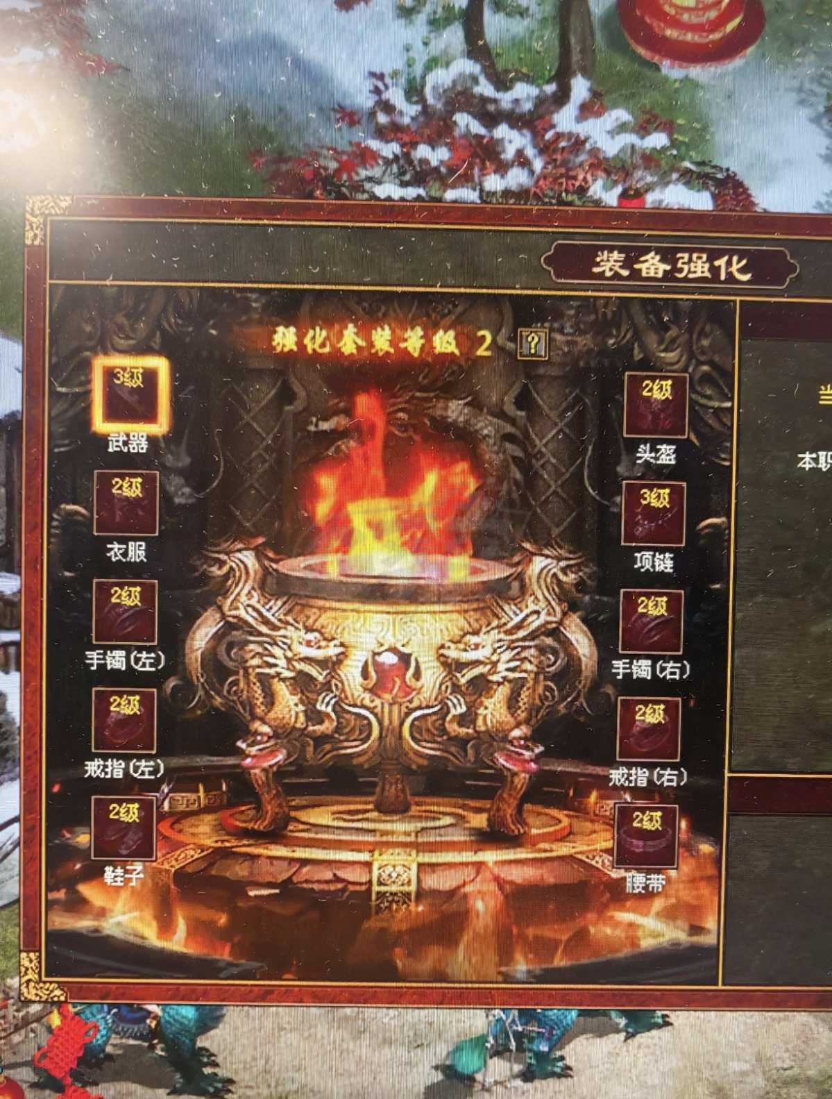 传奇世界-账号-[道士 42级]66*男逆魔套5阶幸运马