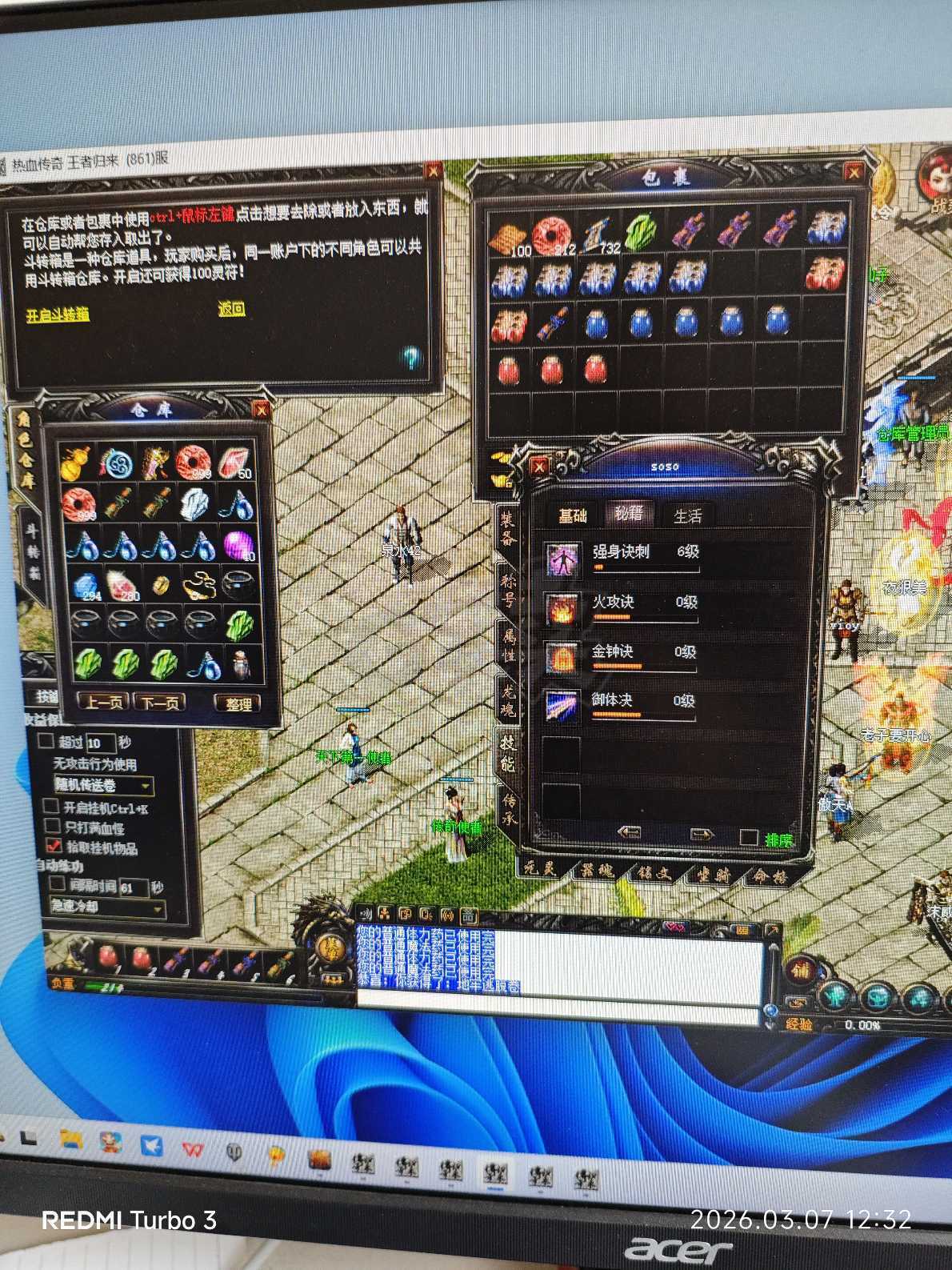 传奇归来-账号-[男 刺客 70级]137玉刺带魅影套