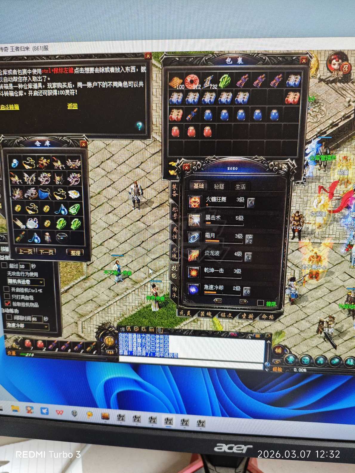 传奇归来-账号-[男 刺客 70级]137玉刺带魅影套