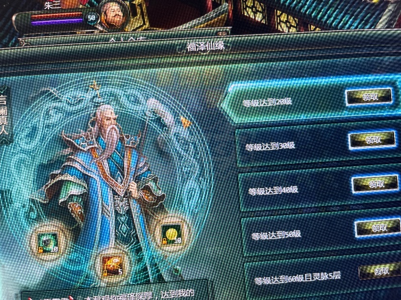 星辰变-账号-[血魔 80级]12封灵石无双武器铁200个皓月