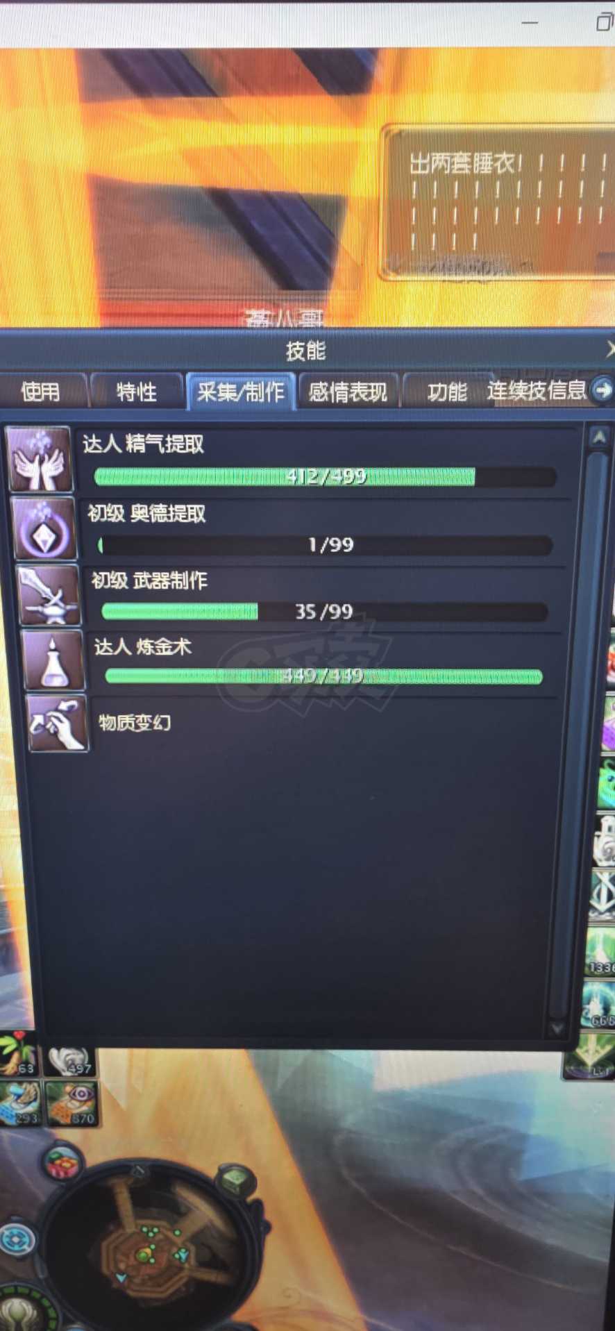 永恒之塔-账号-[杀星 50级]裸攻550杀星