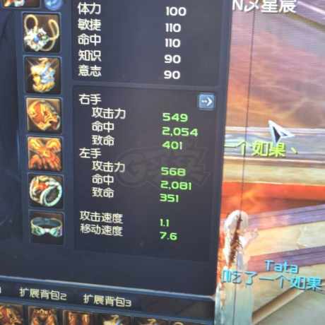 永恒之塔-账号-[杀星 50级]裸攻550杀星