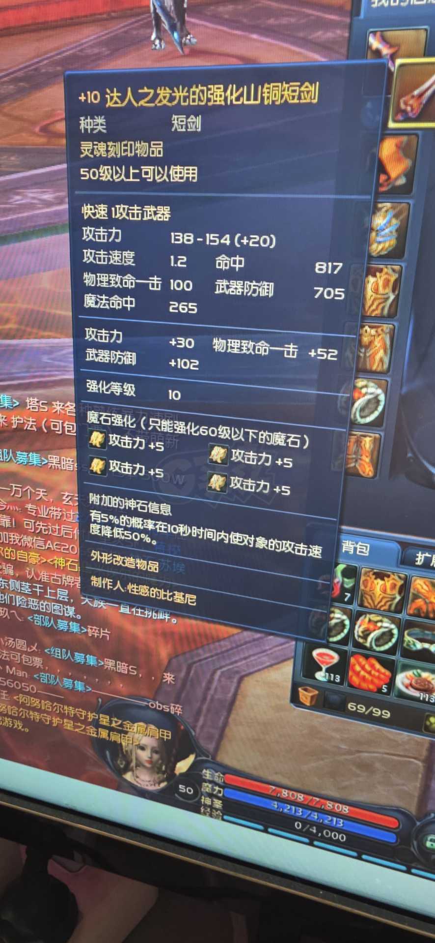 永恒之塔-账号-[杀星 50级]裸攻550杀星