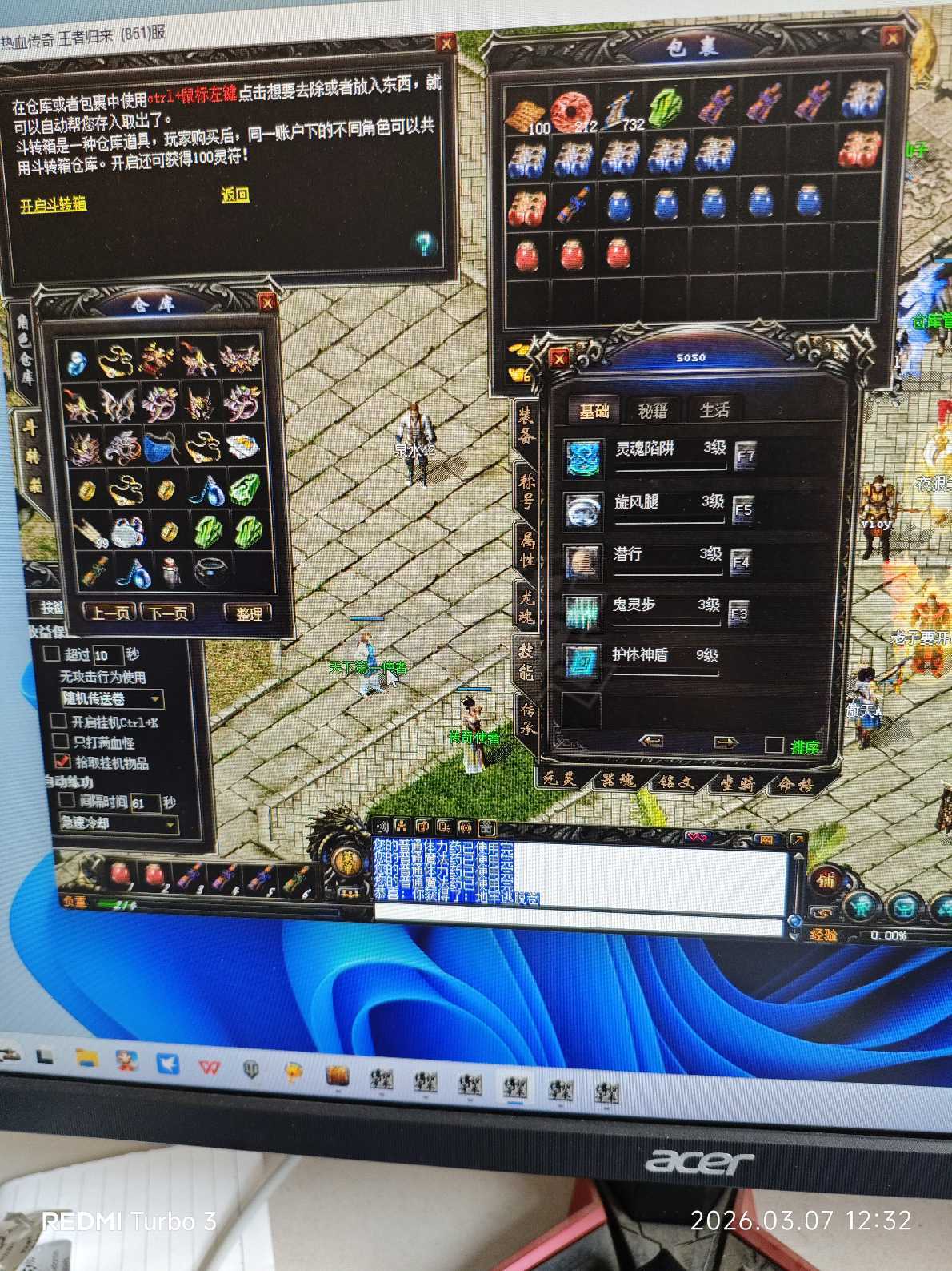 传奇归来-账号-[男 刺客 70级]137玉刺带魅影套