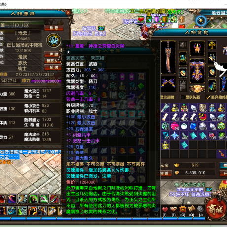 风云-账号-[战士 炼气期1阶]70.9级CY三件神装战士，全身洗属性，技能满，第三件自己做