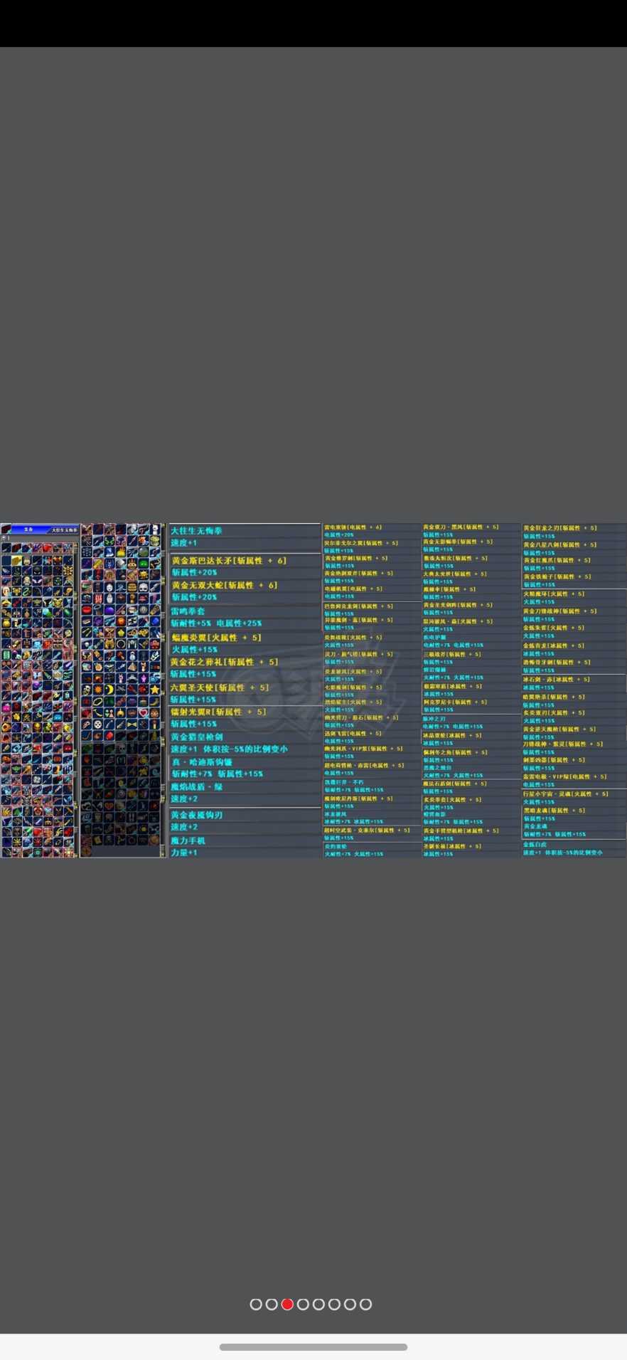 新热血英豪-账号-[武术家 200级]800装