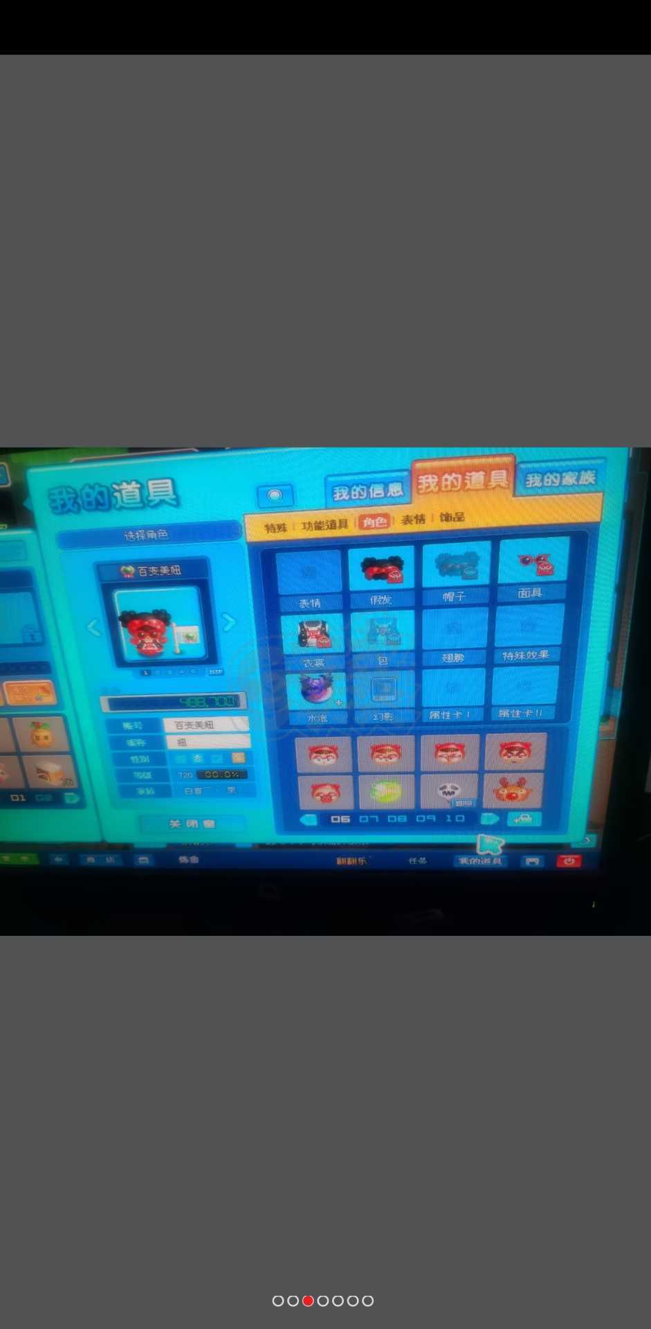 泡泡堂PC版-账号-[ 720级]出售极品号