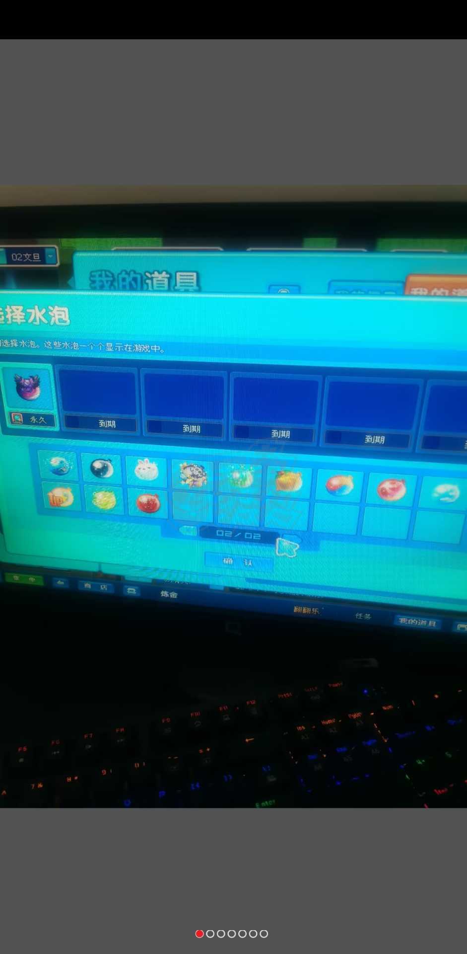 泡泡堂PC版-账号-[ 720级]出售极品号