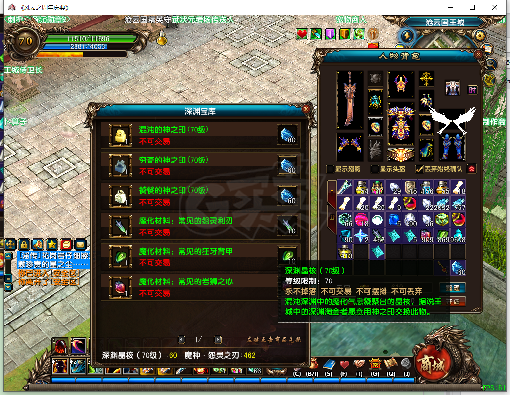 风云-账号-[战士 炼气期1阶]70.9级CY三件神装战士，全身洗属性，技能满，第三件自己做