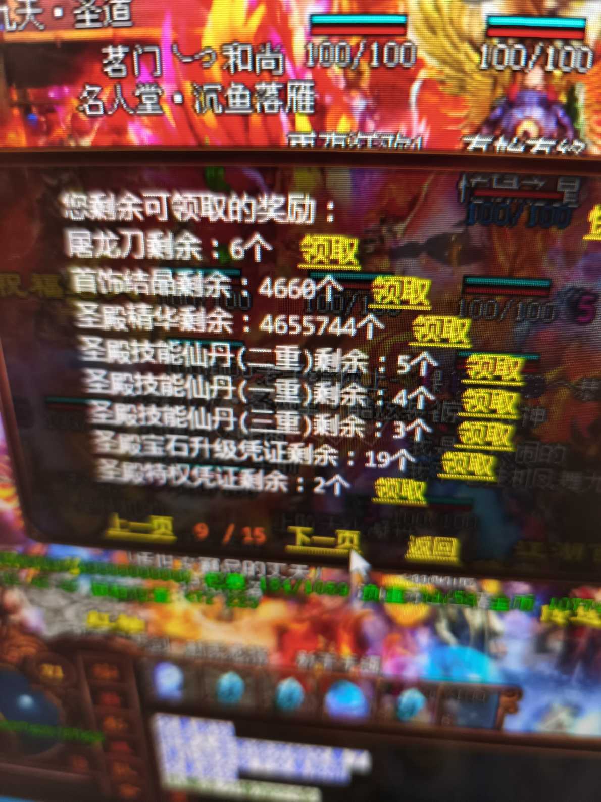 夺宝传世-账号-[法师 71级]30组绑定里面就能领270万精力值，材料多多。真火433