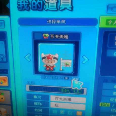 泡泡堂PC版-账号-[ 720级]出售极品号