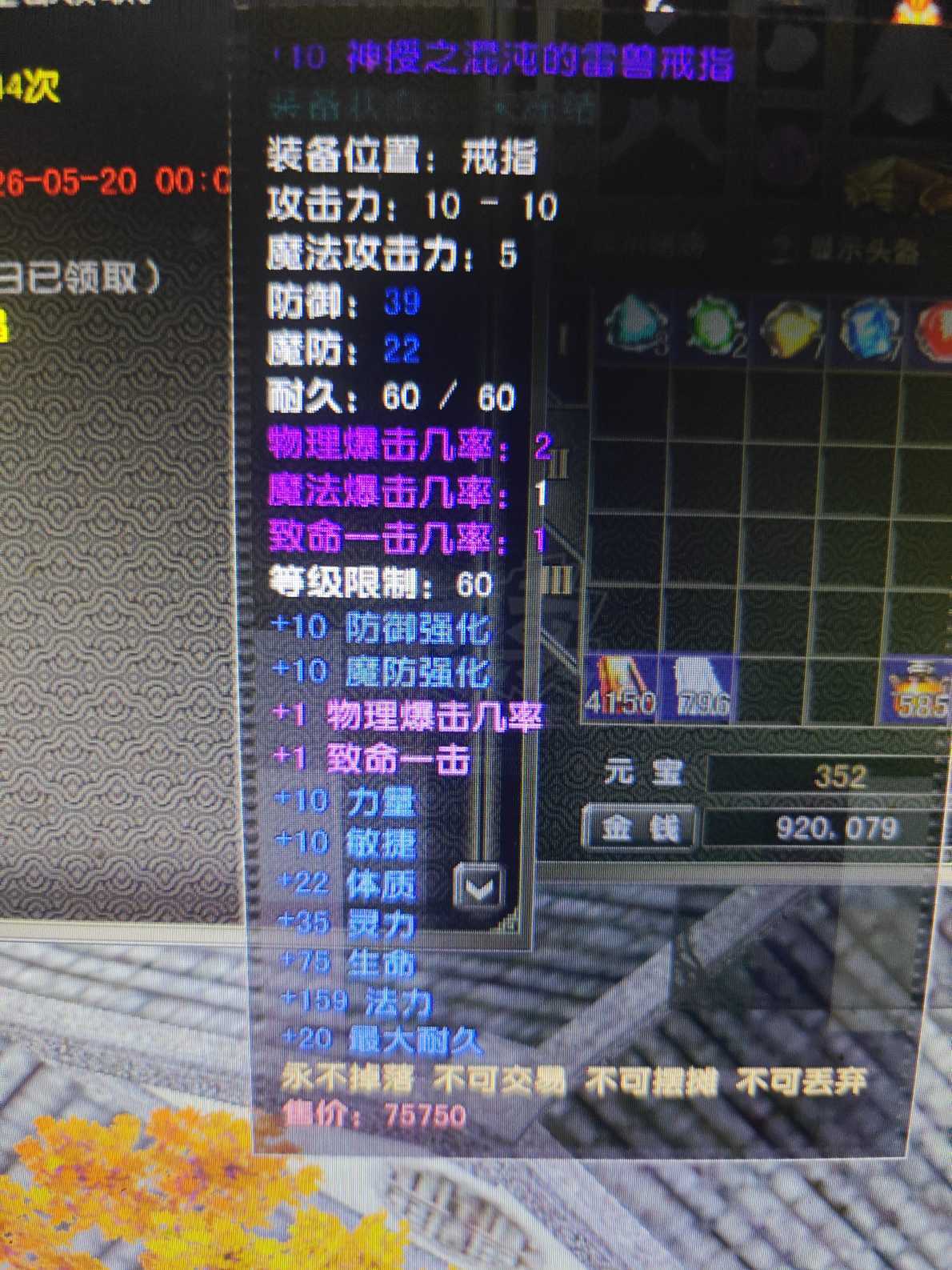 风云怀旧服-账号-[猎手 融合期*5阶]86.4级MM70神武器衣服法宝20MM持续升级中