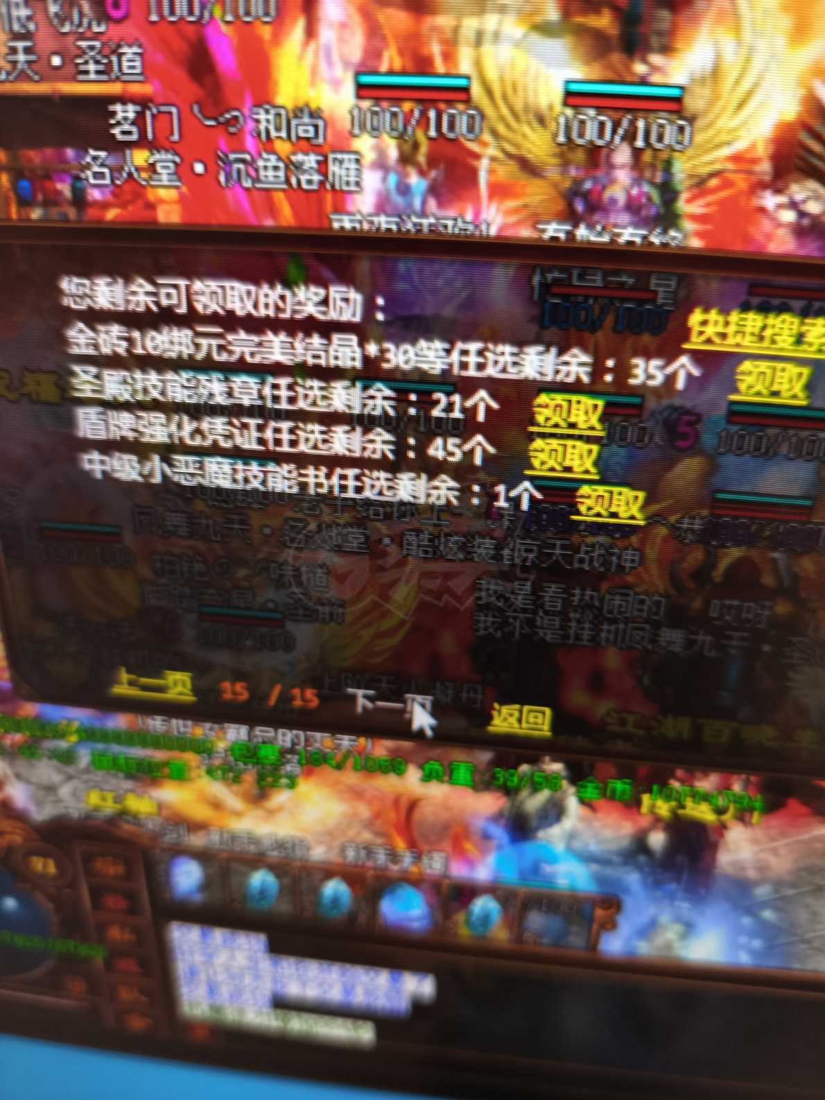 夺宝传世-账号-[法师 71级]30组绑定里面就能领270万精力值，材料多多。真火433