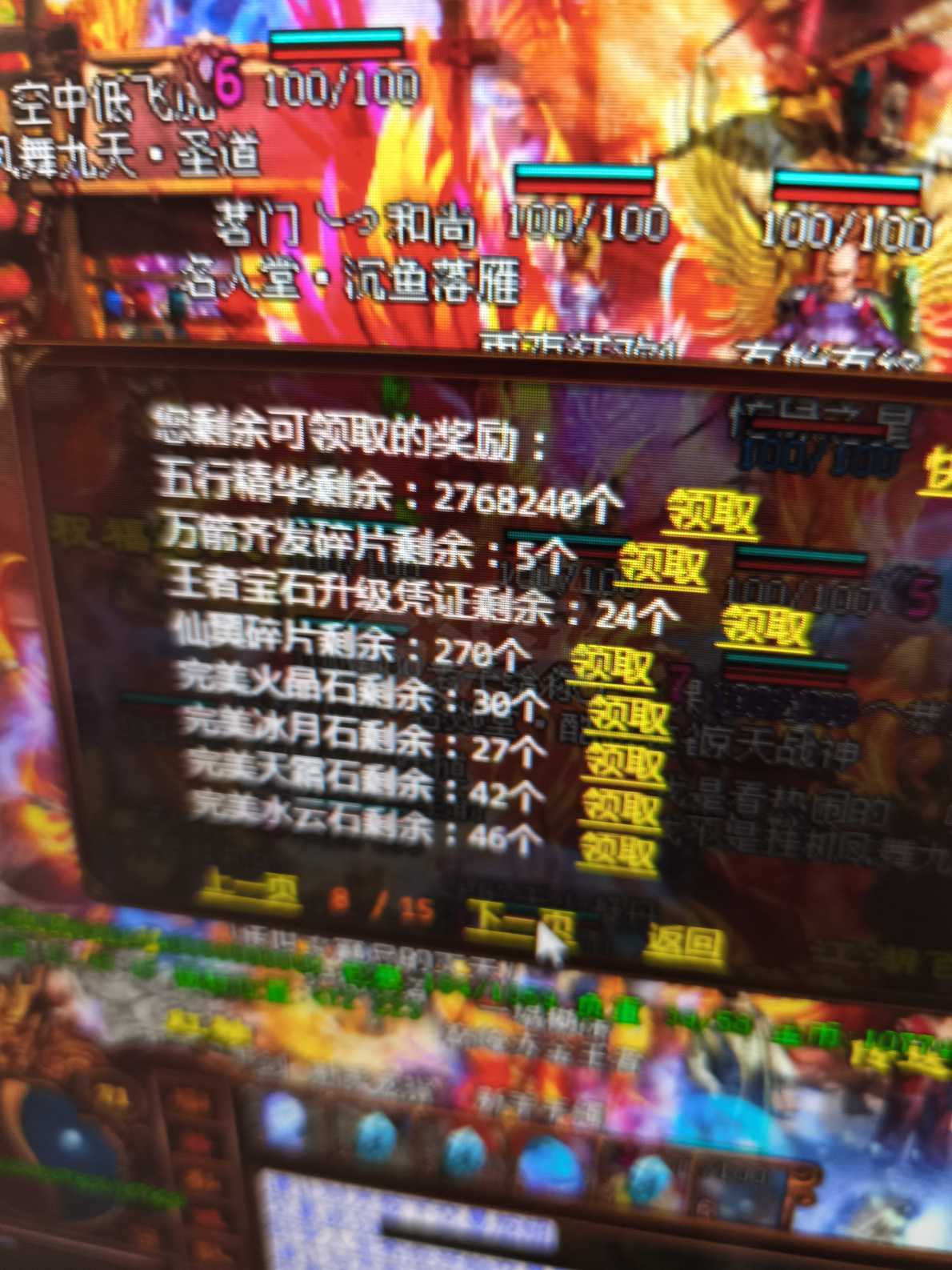 夺宝传世-账号-[法师 71级]30组绑定里面就能领270万精力值，材料多多。真火433