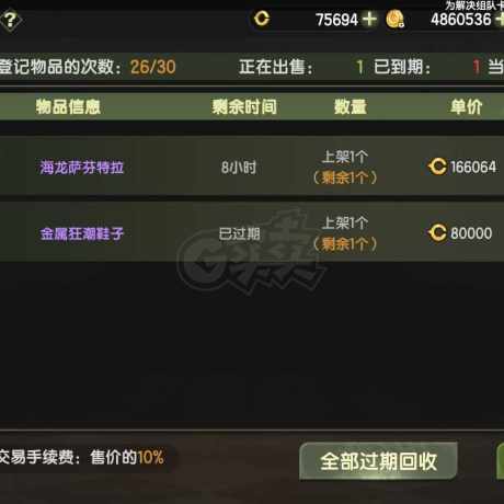 龙之谷世界-账号-[十字军 50级 ]极品十字