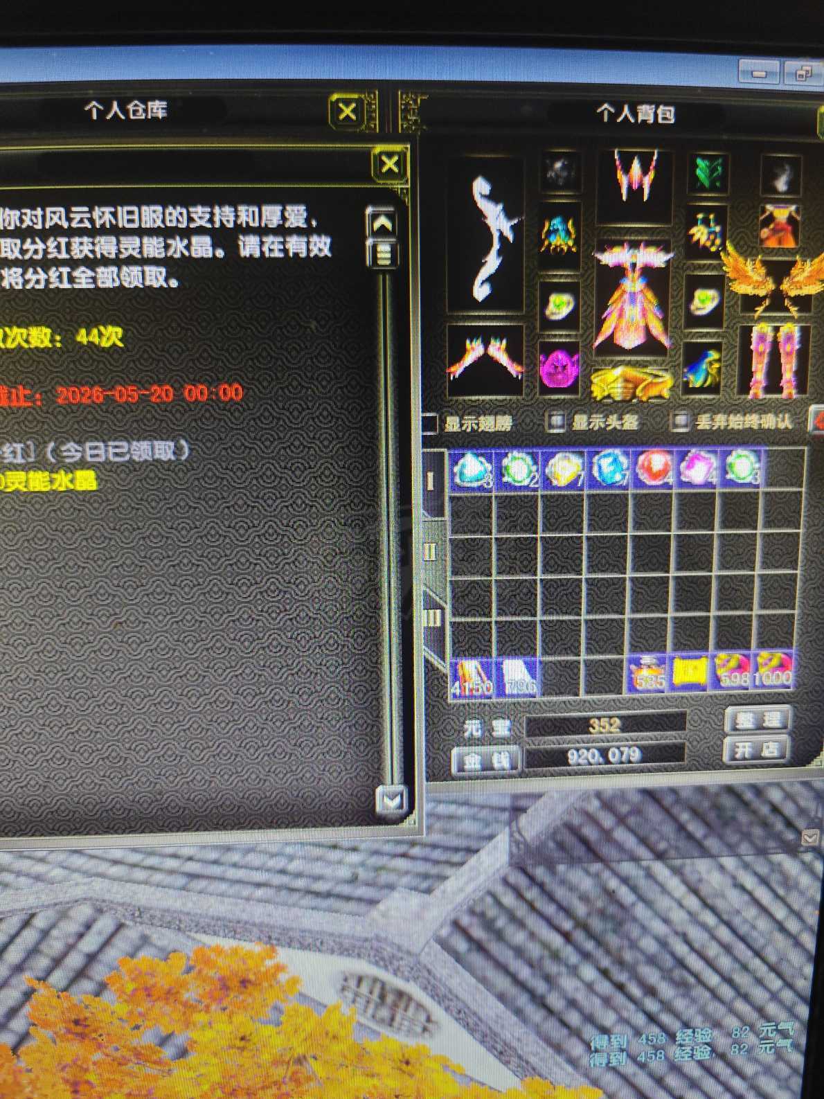 风云怀旧服-账号-[猎手 融合期*5阶]86.4级MM70神武器衣服法宝20MM持续升级中