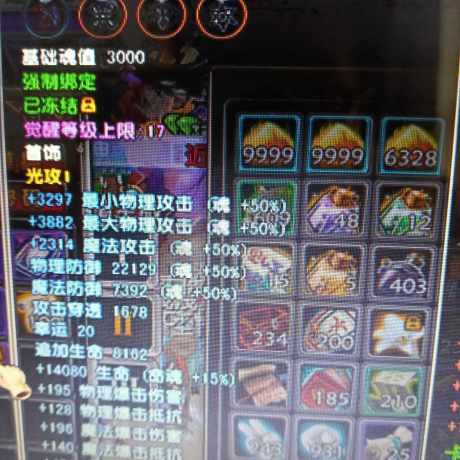 星尘传说-账号-[狂战士 113级]***