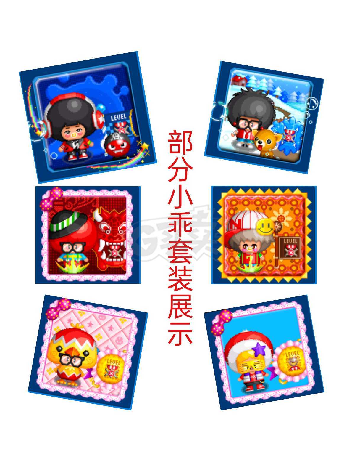 泡泡堂PC版-账号-[ 0]捡漏极品号。115页装备