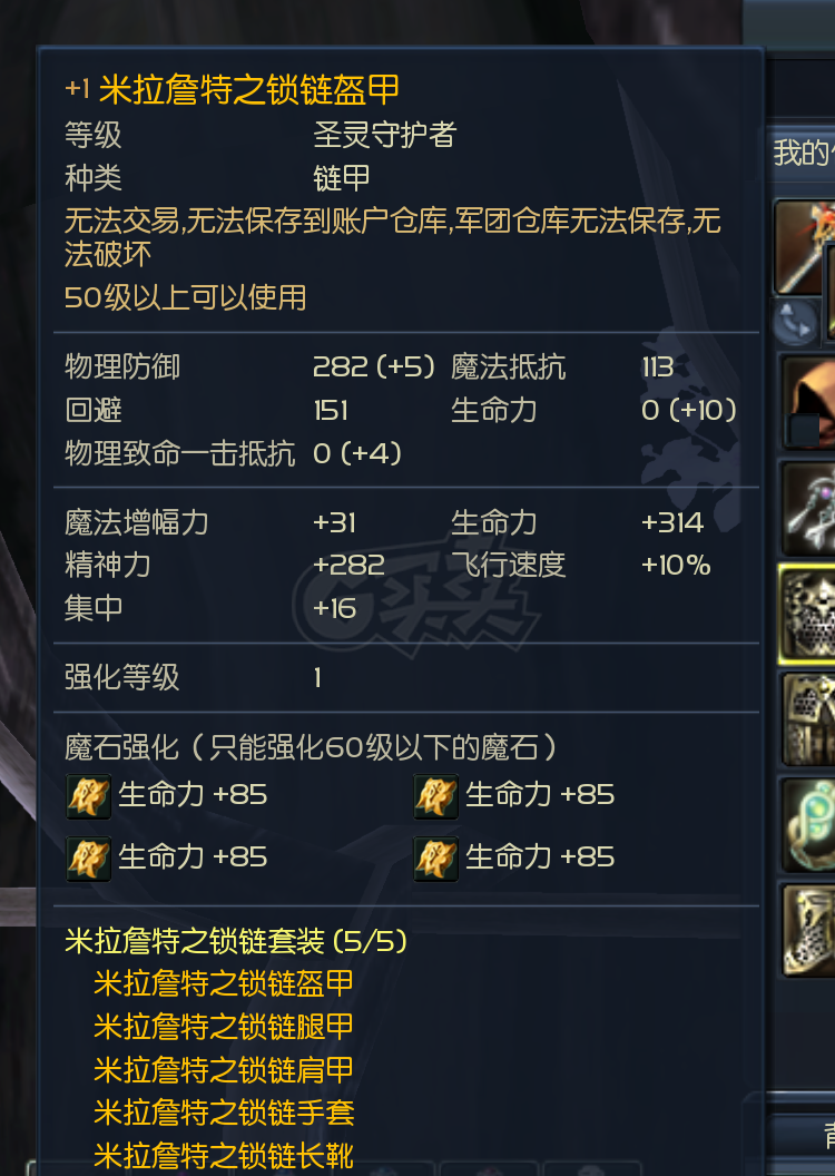 永恒之塔-账号-[治愈星 50级]就卖3天*卖不出自己玩.就卖成本价