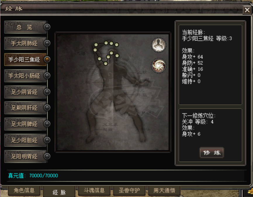 千年3-账号-[ 第十七重 万法归一*进阶*] 空号出，可改名火王635大牌王，3级绝世棍，不动明王九尾狐