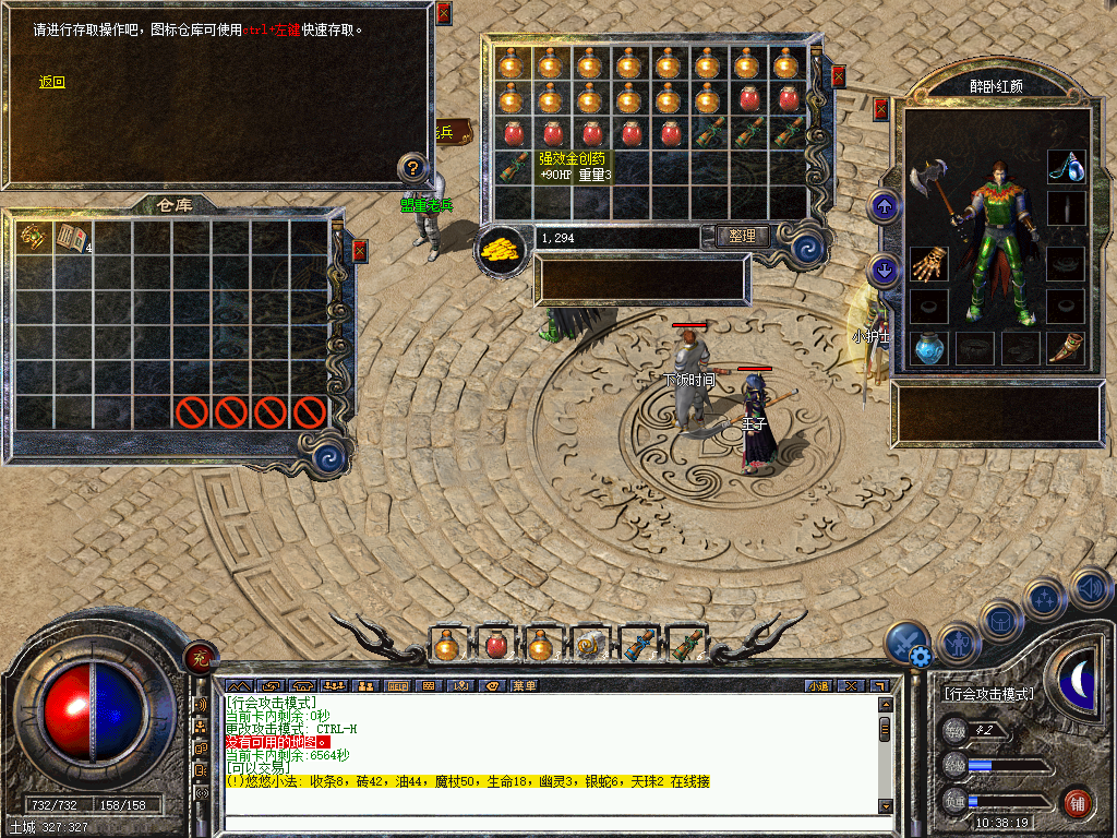 热血传奇-账号-[战士 42级]无金令