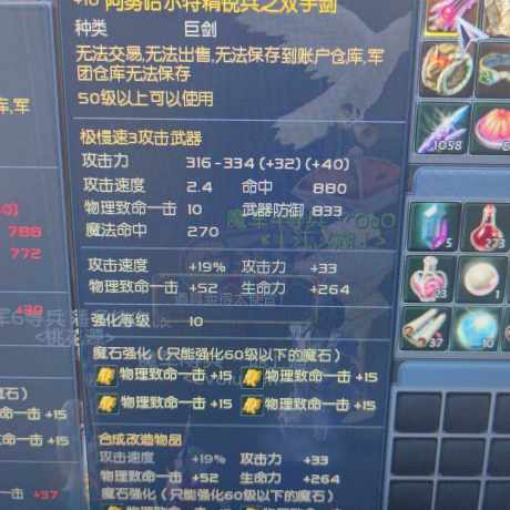 永恒之塔-账号-[守护星 50级]千夫首饰套 精千防具两件 带大德吧8套魔道