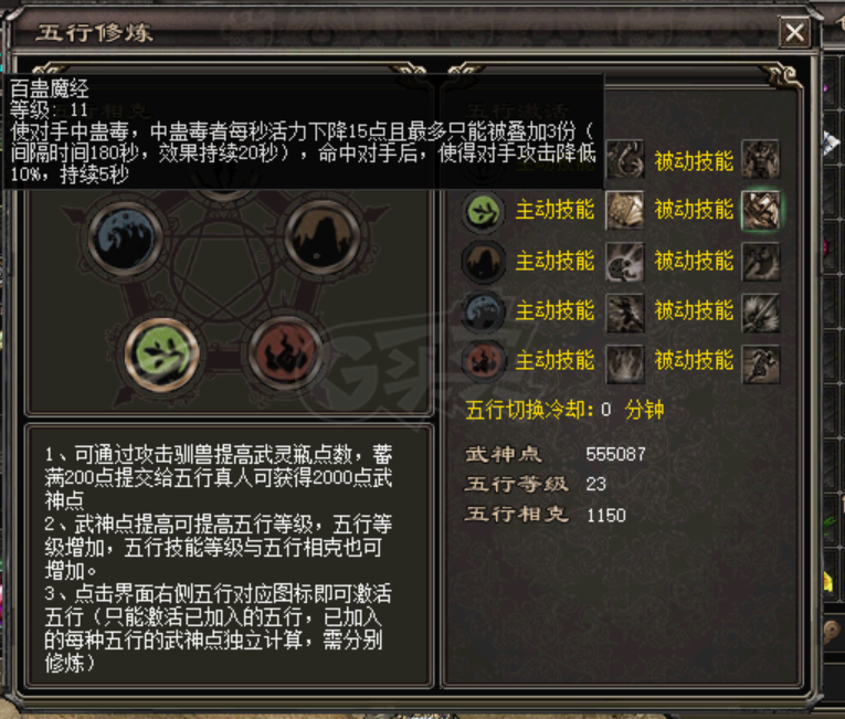 千年3-账号-[ 第十七重 万法归一*进阶*] 空号出，可改名火王635大牌王，3级绝世棍，不动明王九尾狐