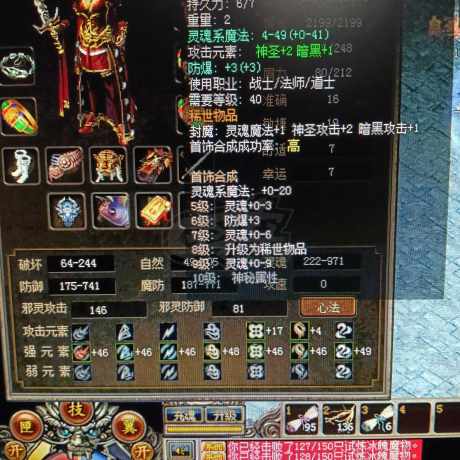 传奇3-账号-[道士 96级]没时间玩，售于有缘人