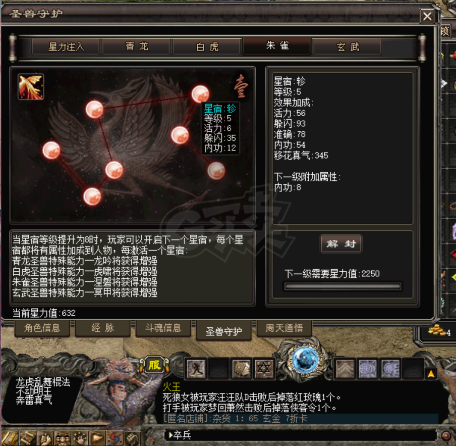 千年3-账号-[ 第十七重 万法归一*进阶*] 空号出，可改名火王635大牌王，3级绝世棍，不动明王九尾狐