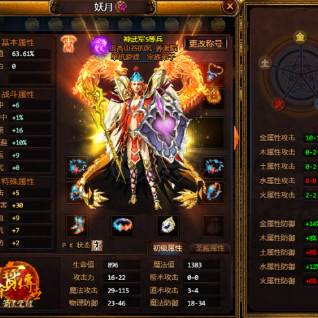 夺宝传世-账号-[法师 53级]妖月号，魔神套，圣殿狂龙不用蓝。vip4，年卡年底到期。