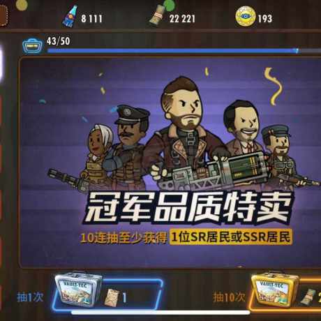辐射避难所OL-账号-[ 100级]ios402 竞技场第一 营救毕业无压力 终身卡已购