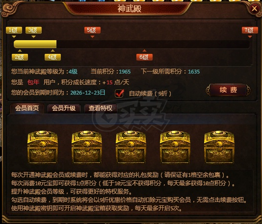 夺宝传世-账号-[法师 53级]妖月号，魔神套，圣殿狂龙不用蓝。vip4，年卡年底到期。