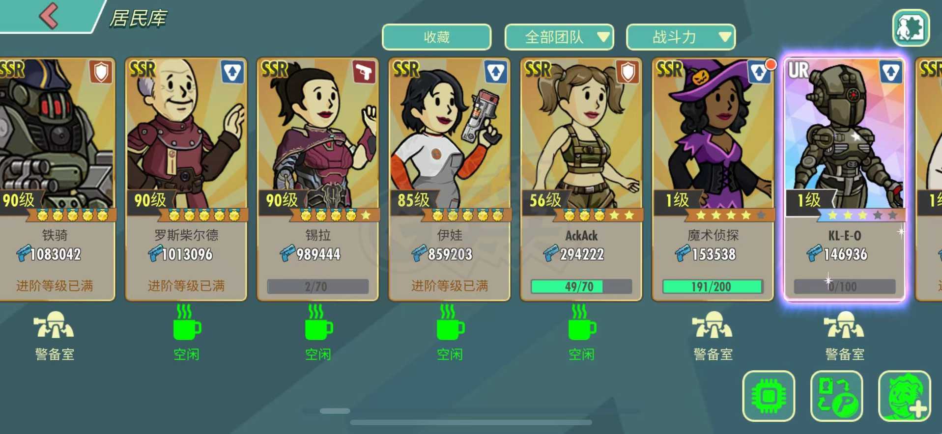 辐射避难所OL-账号-[ 100级]ios402 竞技场第一 营救毕业无压力 终身卡已购