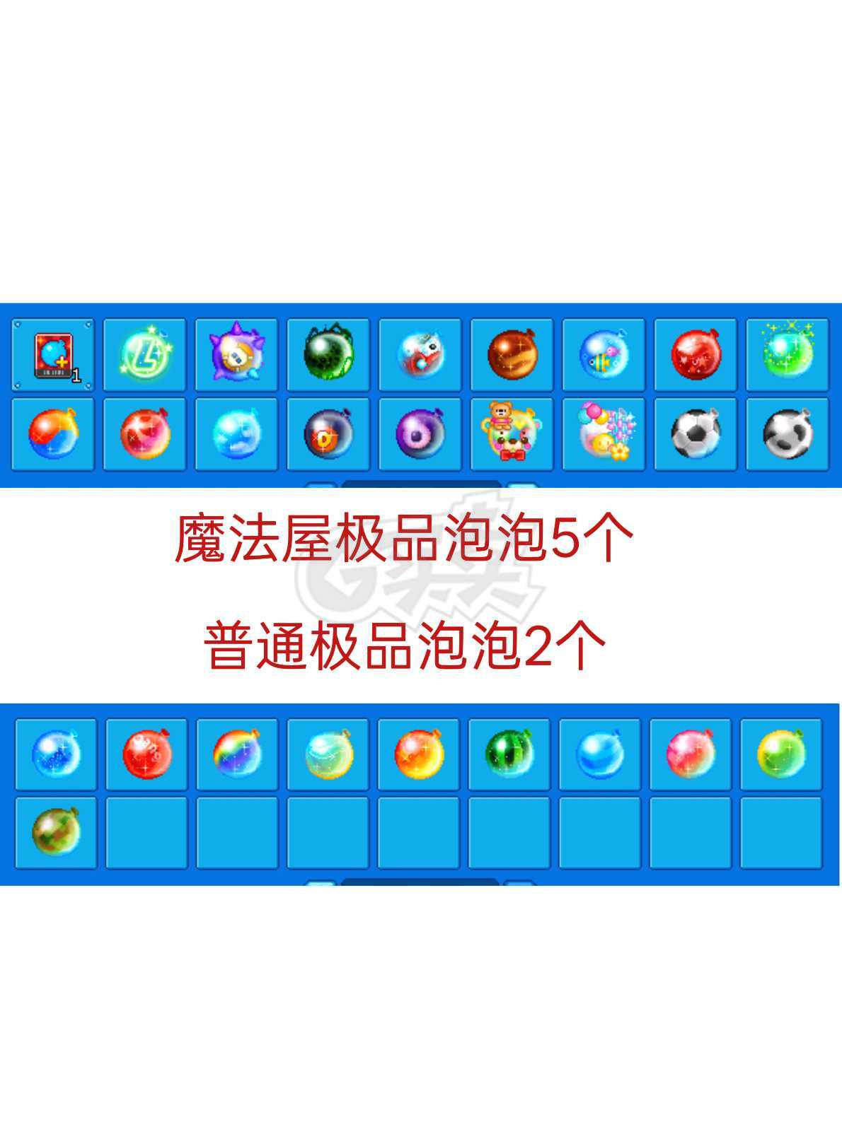 泡泡堂PC版-账号-[ 0]捡漏极品号。115页装备