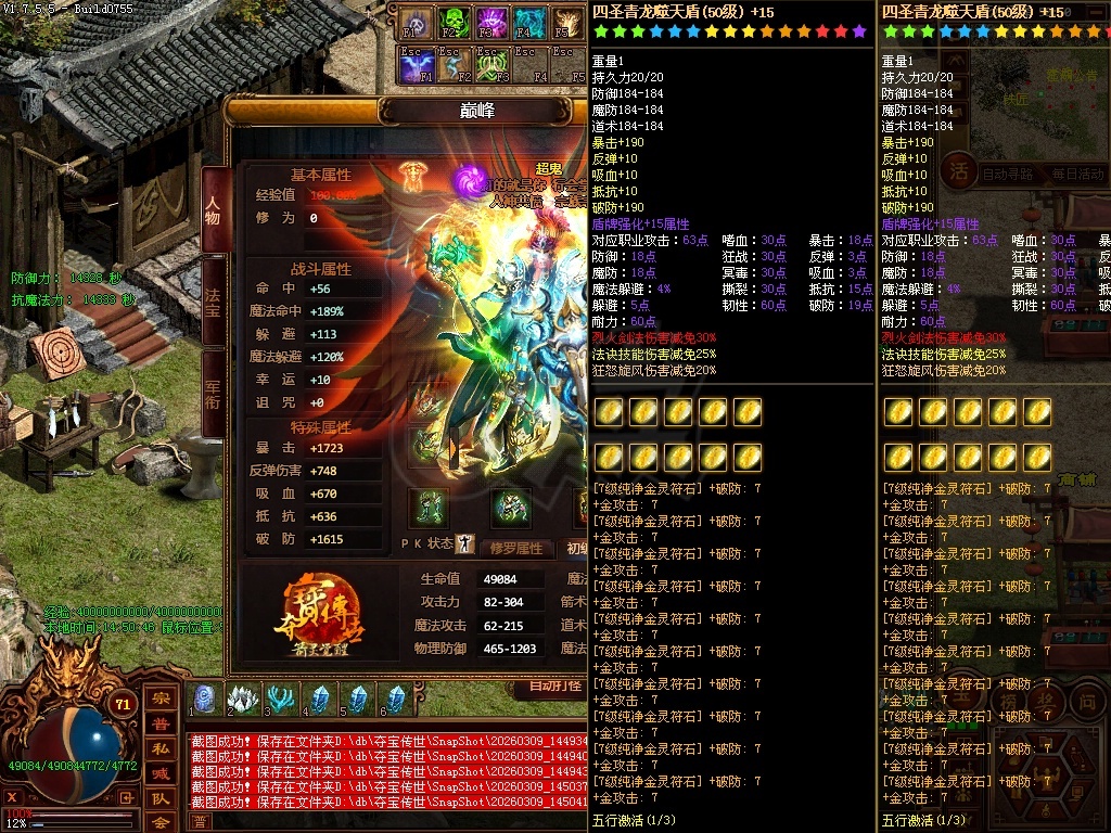 夺宝传世-账号-[道士 71级]满级道士，底子超级好，打架打怪无压力