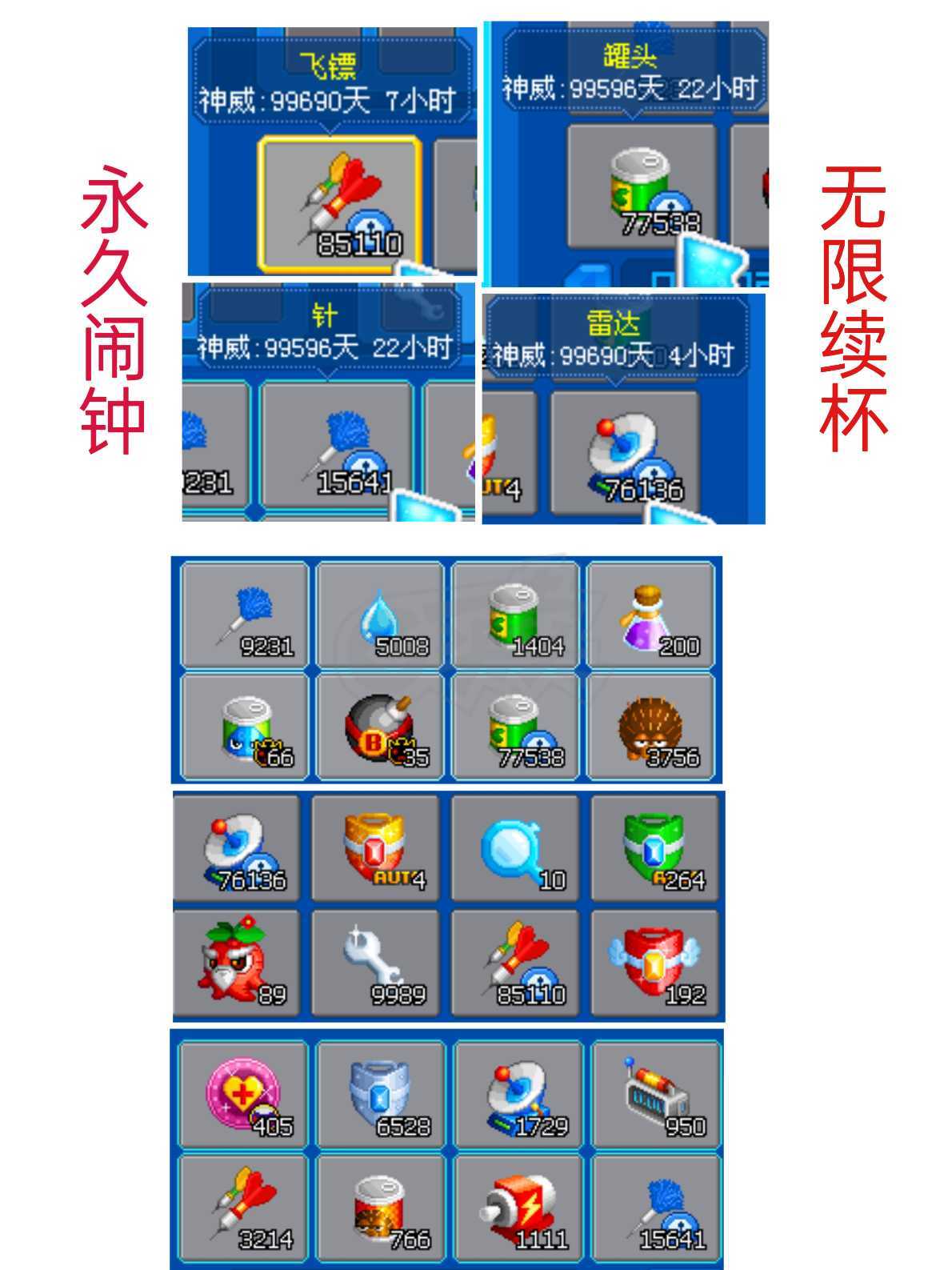 泡泡堂PC版-账号-[ 0]捡漏极品号。115页装备