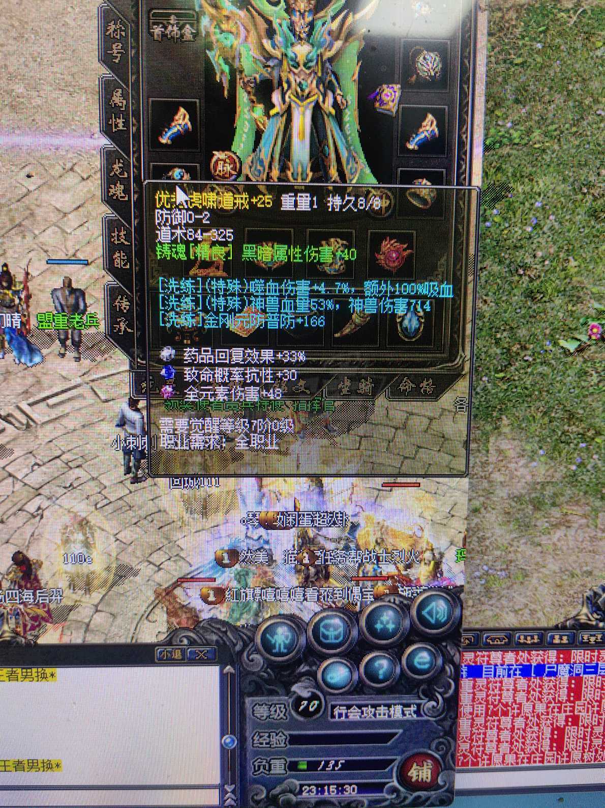 传奇归来-账号-[女 道士 999级]1107级带装备出