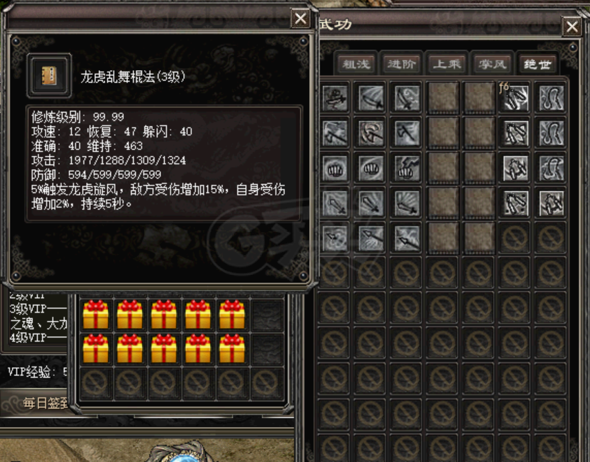 千年3-账号-[ 第十七重 万法归一*进阶*] 空号出，可改名火王635大牌王，3级绝世棍，不动明王九尾狐