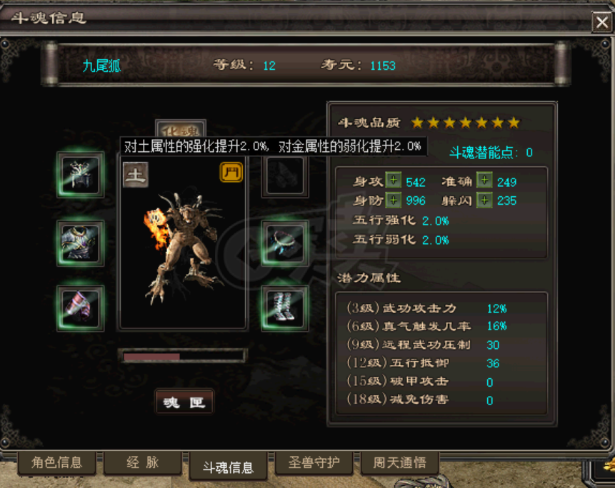 千年3-账号-[ 第十七重 万法归一*进阶*] 空号出，可改名火王635大牌王，3级绝世棍，不动明王九尾狐