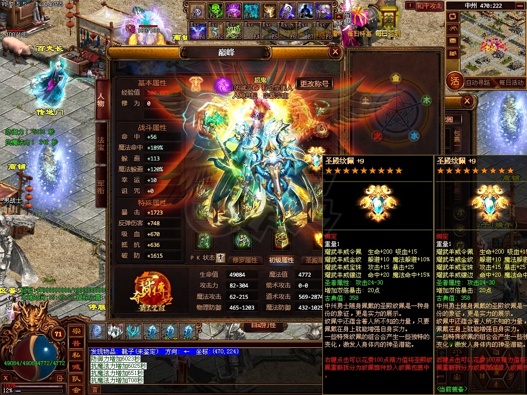 夺宝传世-账号-[道士 71级]满级道士，底子超级好，打架打怪无压力