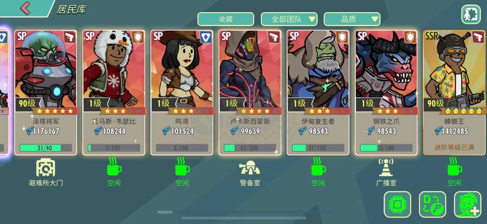 辐射避难所OL-账号-[ 100级]ios402 竞技场第一 营救毕业无压力 终身卡已购