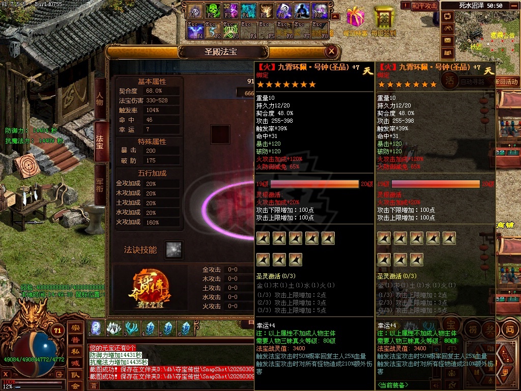 夺宝传世-账号-[道士 71级]满级道士，底子超级好，打架打怪无压力