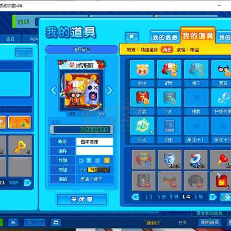 泡泡堂PC版-账号-[ 0]捡漏极品号。115页装备