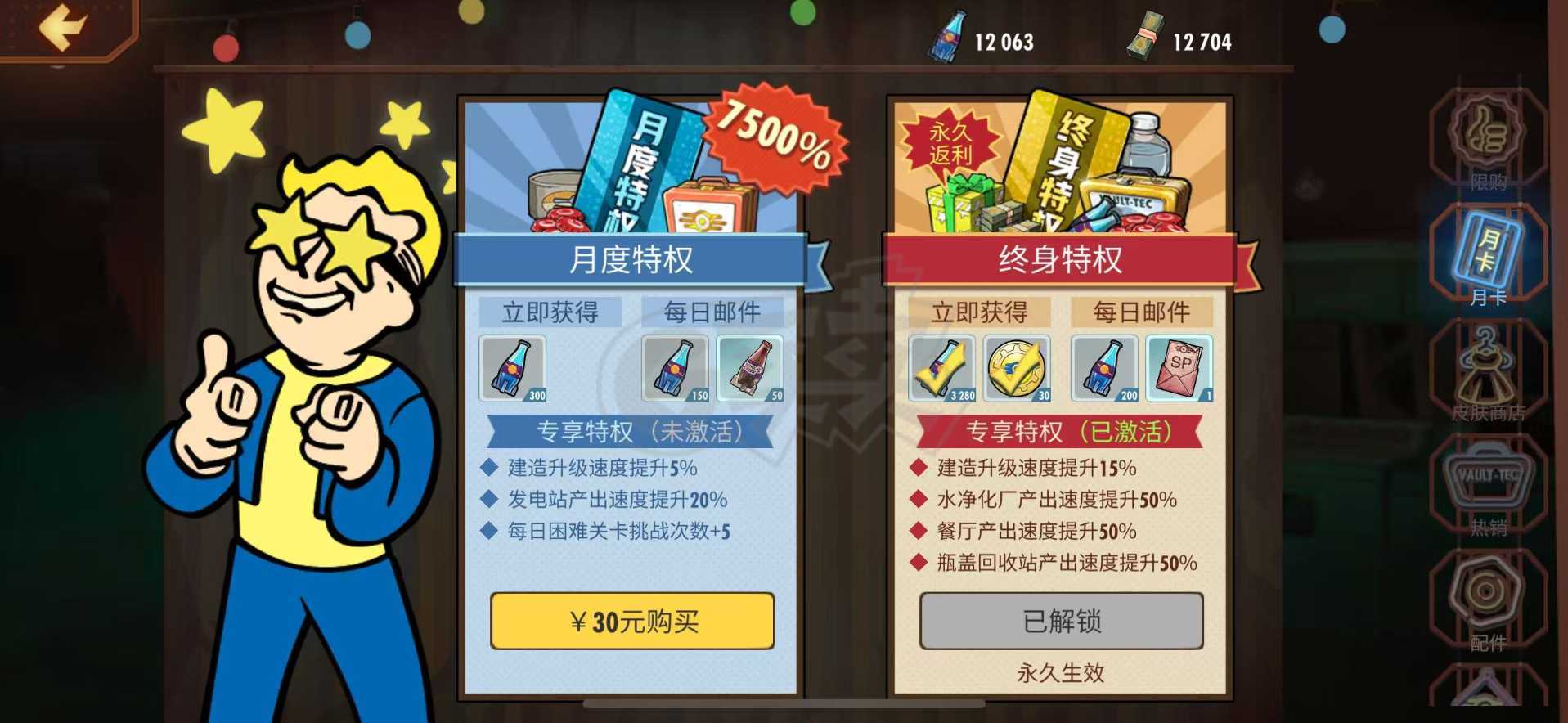 辐射避难所OL-账号-[ 100级]ios402 竞技场第一 营救毕业无压力 终身卡已购