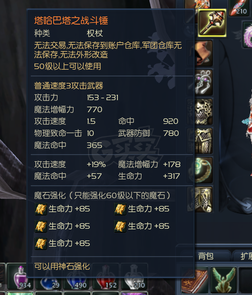 永恒之塔-账号-[治愈星 50级]就卖3天*卖不出自己玩.就卖成本价