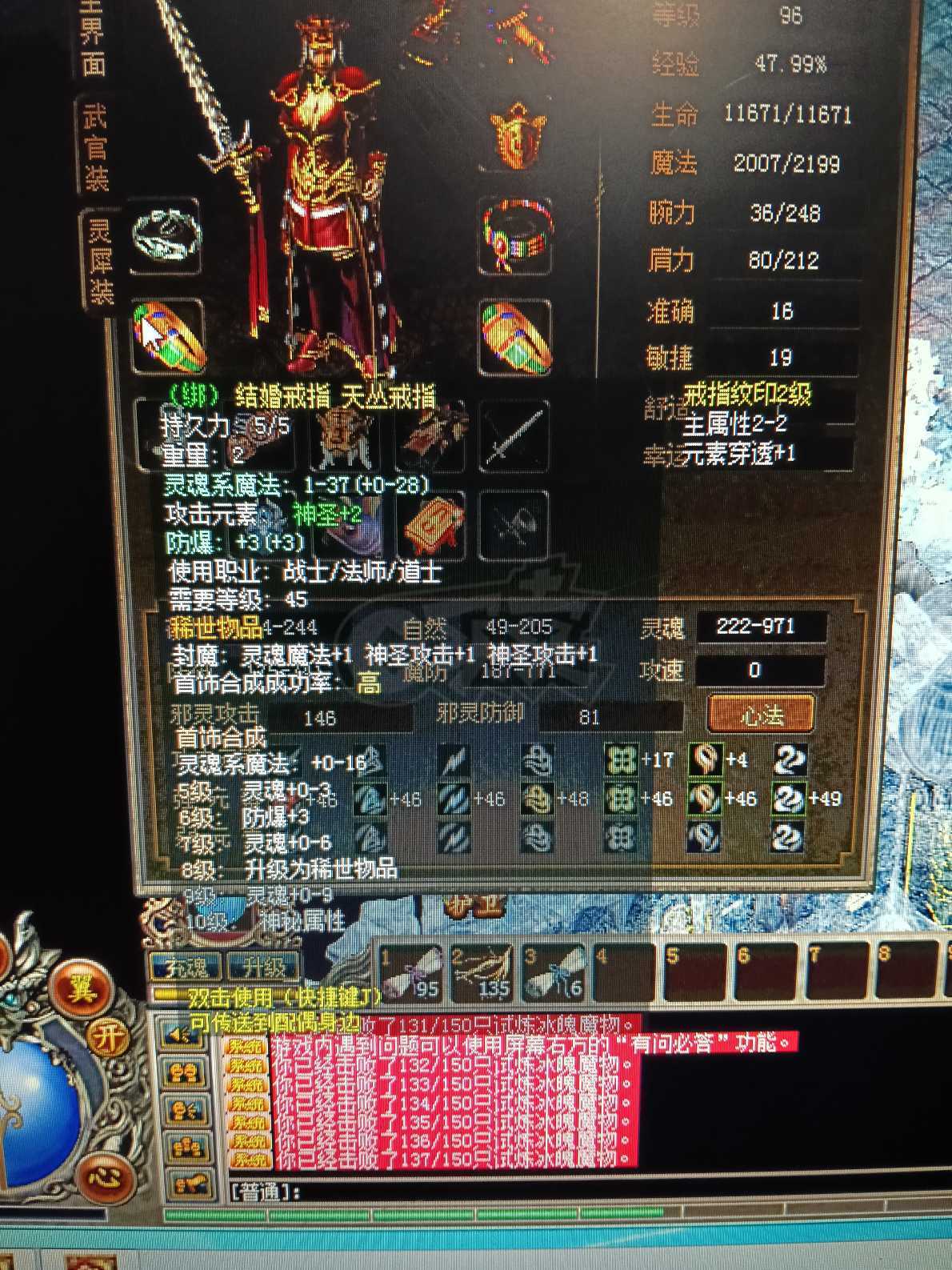 传奇3-账号-[道士 96级]没时间玩，售于有缘人