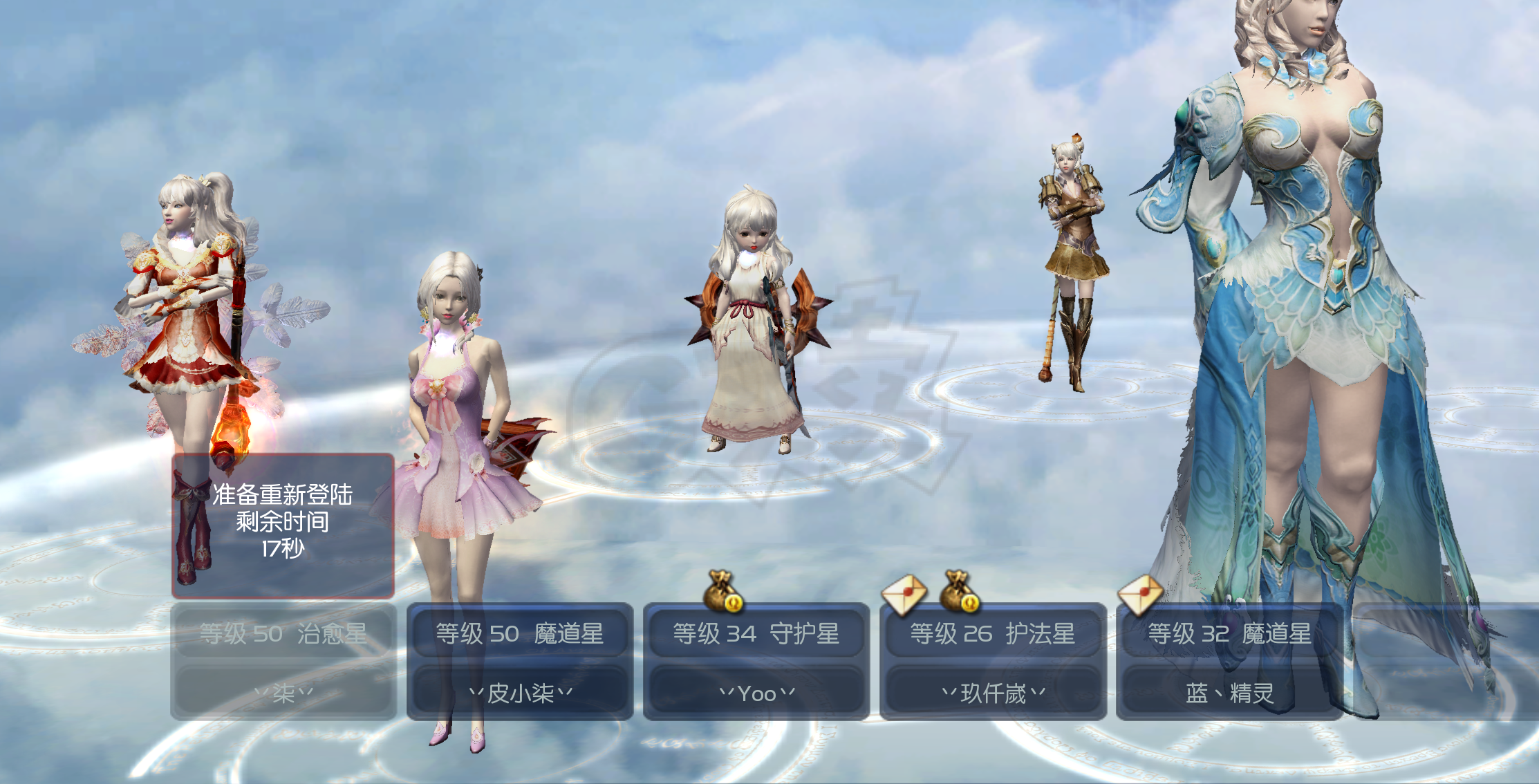 永恒之塔-账号-[治愈星 50级]就卖3天*卖不出自己玩.就卖成本价