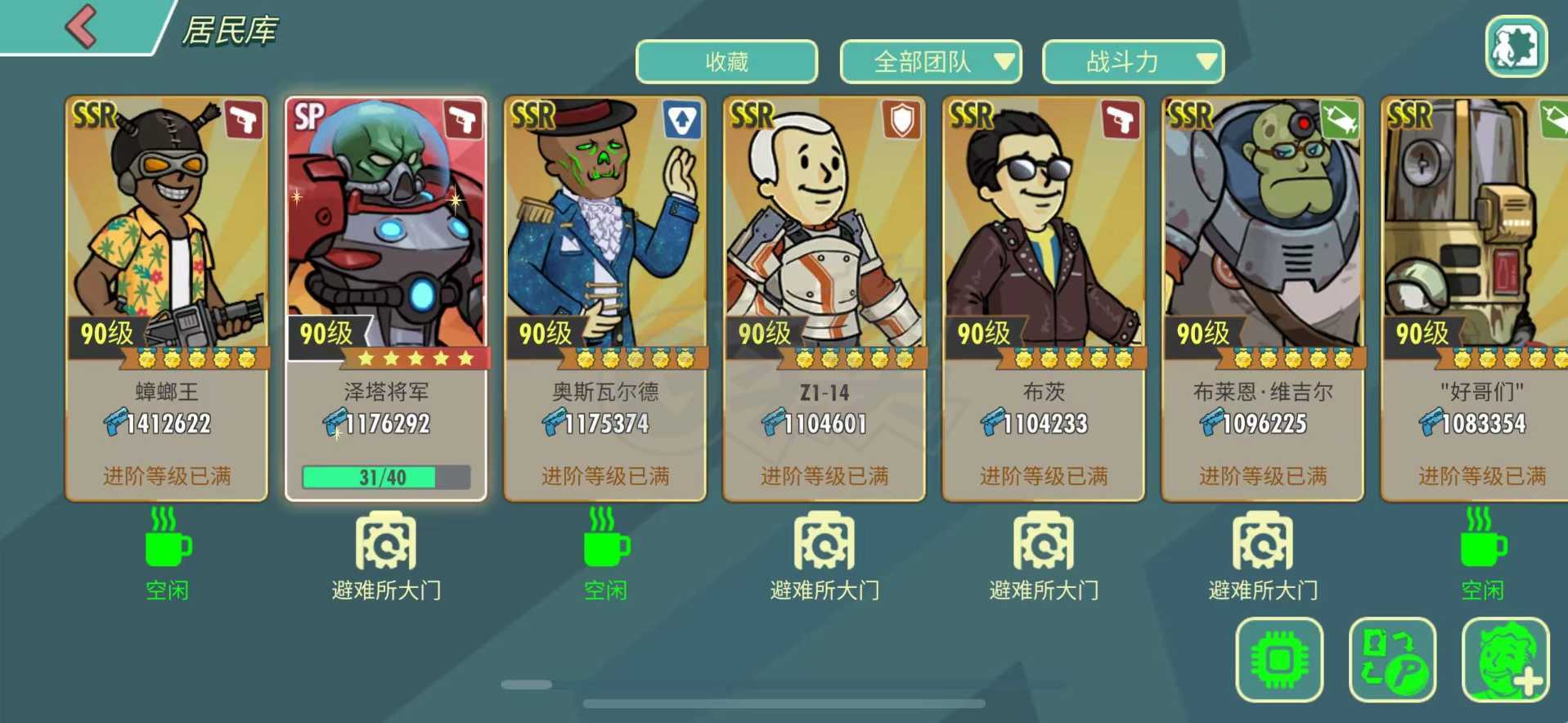 辐射避难所OL-账号-[ 100级]ios402 竞技场第一 营救毕业无压力 终身卡已购