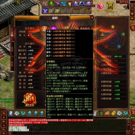 夺宝传世-账号-[道士 71级]满级道士，底子超级好，打架打怪无压力