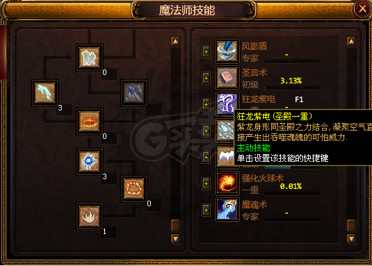 夺宝传世-账号-[法师 53级]妖月号，魔神套，圣殿狂龙不用蓝。vip4，年卡年底到期。